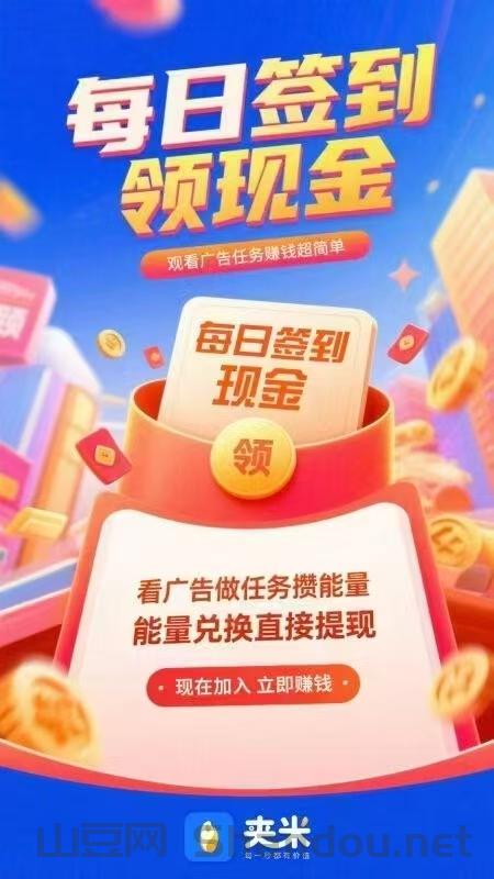 夹米：开启全民副业新潮流，解锁零撸新玩法