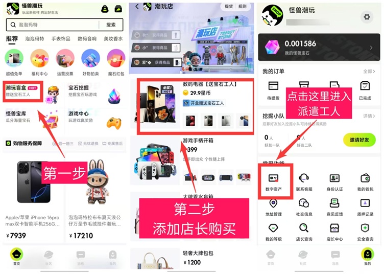 怪兽潮玩邀请码是啥？怪兽潮玩新人统一注册邀请码114918
