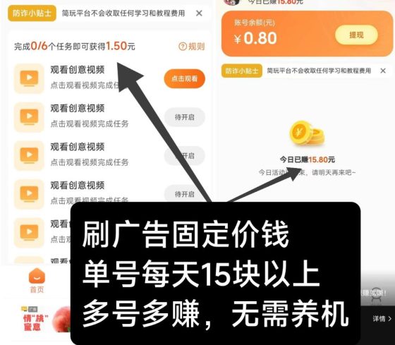 简玩夏日版：单号轻松日赚15+，提现秒到，零门槛轻松赚钱！