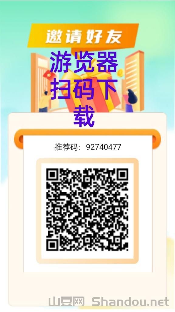 积栗成仓App:火爆招募团长，奖励丰富！！！