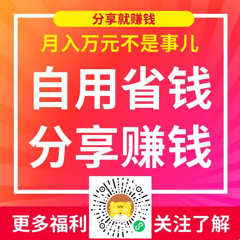 惊！省赚商城第一杯羹竟藏这些秘诀！