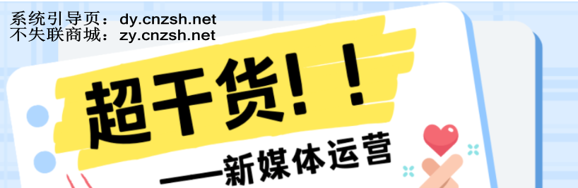 2026普通人的翻身赛道之抖音 黑科技云端商城，日赚1000+的赚钱秘籍