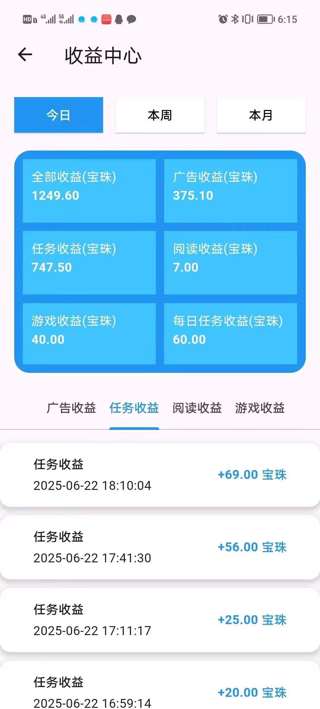 【百宝赚】首码，不养机看广告,阅读赚+听书赚+看广告赚+游戏赚+任务赚。