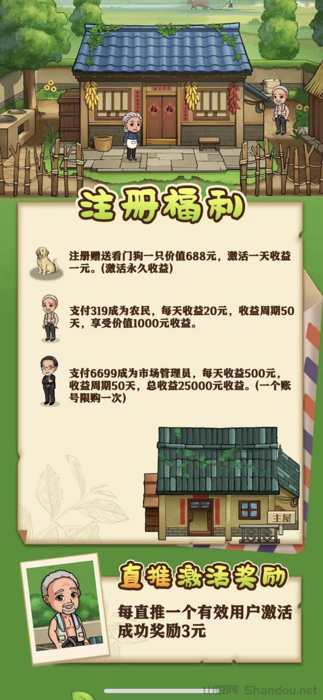 好运菜市场，19号正式上线，加入送福利，提现秒到账无手续费