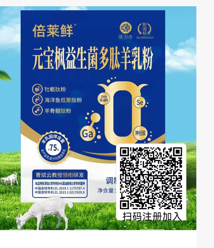 倍莱鲜注册操作指南，一文读懂快速开通会员权益