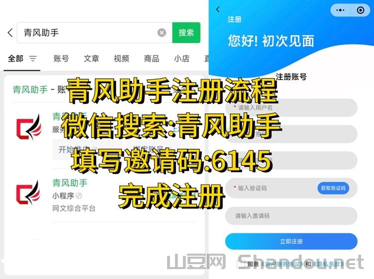 青风助手置顶佣金邀请码6145，全国唯一首码！
