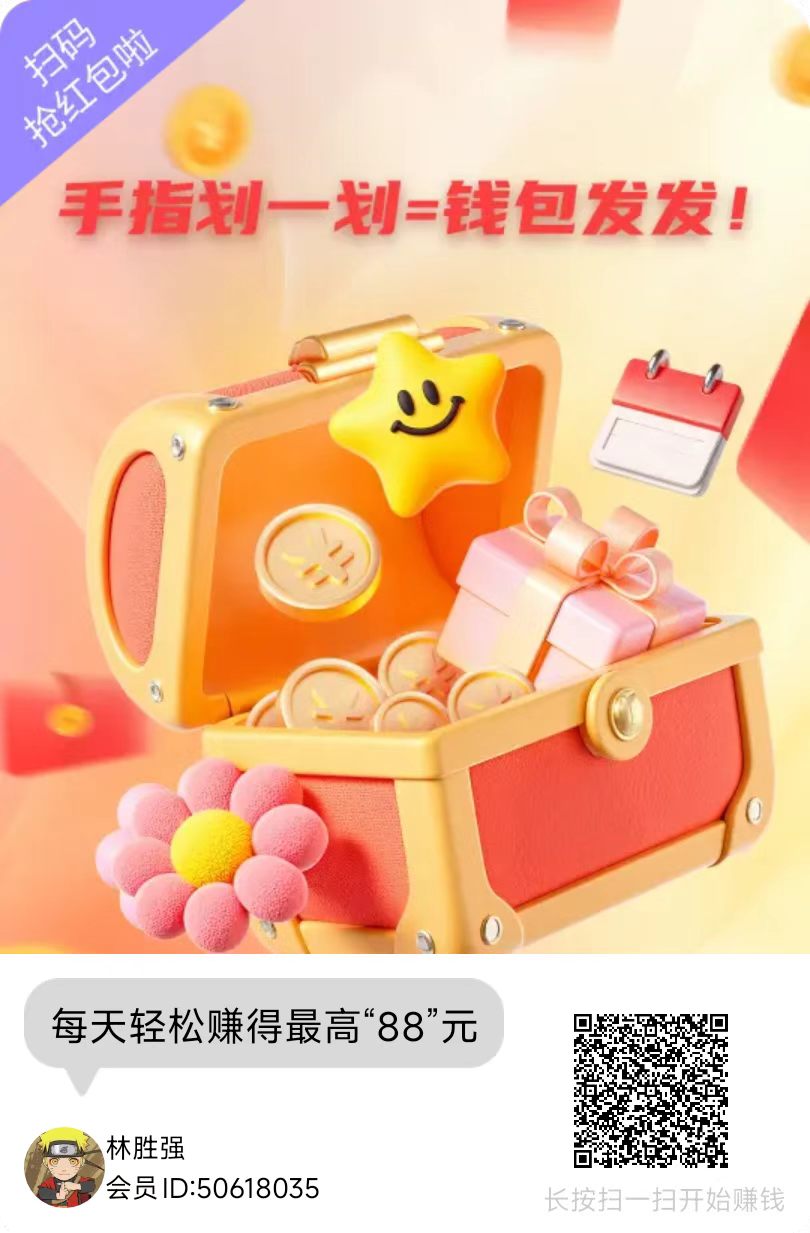 七彩宝箱2026广告新平台，零撸玩法简单，保底收益高