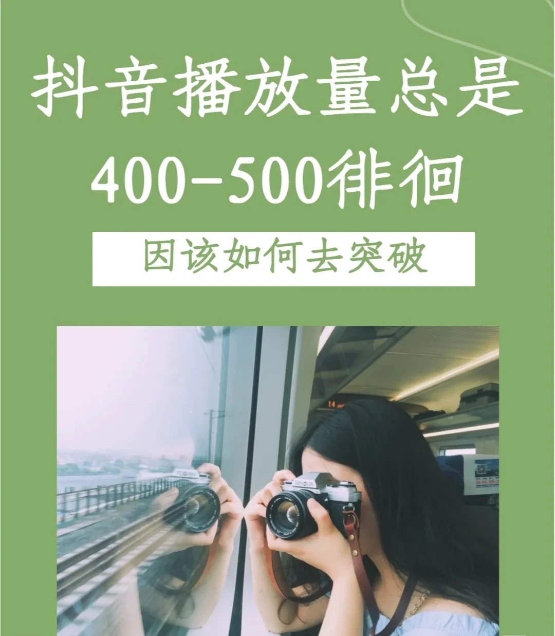 直播间没人气？小众黑科技玩法，7 天引爆账号流量