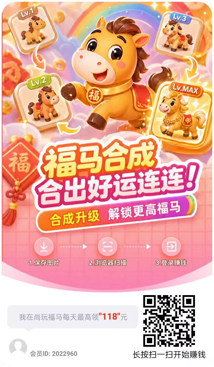 尚玩旗下尚玩福马新玩法，不养鸡单机每天保底10米以上，多机翻倍
